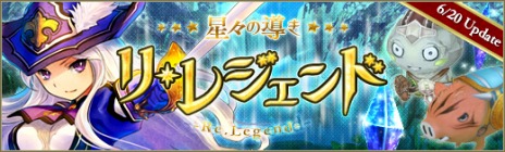 画像ギャラリー No.002のサムネイル画像 / 「碧空のグレイス」にアップデート「リ・レジェンド-星々の導き-」が本日実装。新マップ「ペクシス晶山」や新アイテムが追加に
