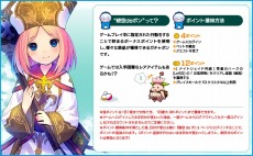 画像ギャラリー No.011のサムネイル画像 / 「碧空のグレイス」にアップデート「リ・レジェンド-星々の導き-」が本日実装。新マップ「ペクシス晶山」や新アイテムが追加に