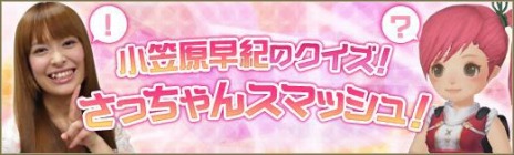 画像ギャラリー No.014のサムネイル画像 / 「碧空のグレイス」にアップデート「リ・レジェンド-星々の導き-」が本日実装。新マップ「ペクシス晶山」や新アイテムが追加に