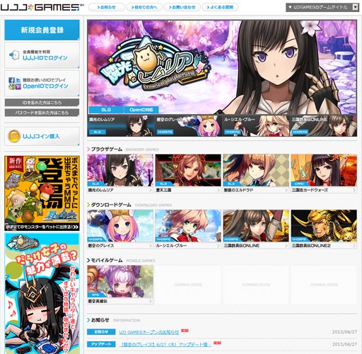 画像ギャラリー No.001のサムネイル画像 / USERJOY JAPAN,ポータルサイト「UJJ GAMES」を本日オープン