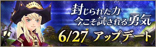画像ギャラリー No.002のサムネイル画像 / 「碧空のグレイス」レベル45以上が対象の新ミッション「封じられた力」を追加