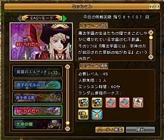 画像ギャラリー No.004のサムネイル画像 / 「碧空のグレイス」レベル45以上が対象の新ミッション「封じられた力」を追加