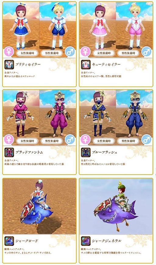 画像ギャラリー No.011のサムネイル画像 / 「碧空のグレイス」レベル45以上が対象の新ミッション「封じられた力」を追加