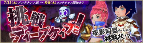 画像ギャラリー No.008のサムネイル画像 / 「碧空のグレイス」，メジャーアップデート「Camp De veRano」で1対1のPvP「デュエル」や新システム「錬成」などを実装