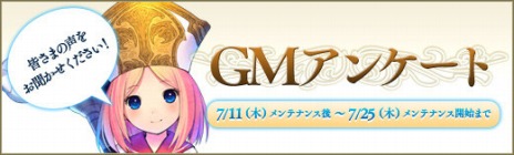 画像ギャラリー No.019のサムネイル画像 / 「碧空のグレイス」，メジャーアップデート「Camp De veRano」で1対1のPvP「デュエル」や新システム「錬成」などを実装