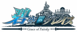 画像ギャラリー No.001のサムネイル画像 / 「碧空のグレイス」，9月から10月までのアップデートスケジュールが公開に。「新クラス」や「ペット競技場」など，各種新要素が登場だ