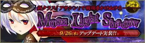 画像ギャラリー No.002のサムネイル画像 / 「碧空のグレイス」に新クラス「アサシン」を追加するアップデートが実装。新ガチャ袋の販売や新イベントも期間限定でスタートだ