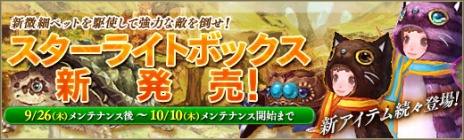 画像ギャラリー No.006のサムネイル画像 / 「碧空のグレイス」に新クラス「アサシン」を追加するアップデートが実装。新ガチャ袋の販売や新イベントも期間限定でスタートだ
