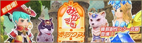画像ギャラリー No.004のサムネイル画像 / 「碧空のグレイス」，所属勢力に関係なくPvPが楽しめる新マップ「産廃の谷」が実装