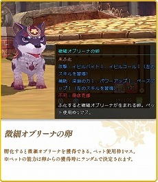 画像ギャラリー No.005のサムネイル画像 / 「碧空のグレイス」，所属勢力に関係なくPvPが楽しめる新マップ「産廃の谷」が実装