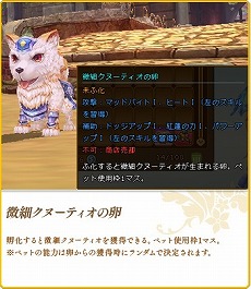 画像ギャラリー No.006のサムネイル画像 / 「碧空のグレイス」，所属勢力に関係なくPvPが楽しめる新マップ「産廃の谷」が実装