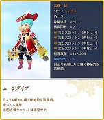 画像ギャラリー No.011のサムネイル画像 / 「碧空のグレイス」，所属勢力に関係なくPvPが楽しめる新マップ「産廃の谷」が実装