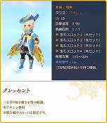 画像ギャラリー No.013のサムネイル画像 / 「碧空のグレイス」，所属勢力に関係なくPvPが楽しめる新マップ「産廃の谷」が実装