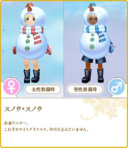 画像ギャラリー No.010のサムネイル画像 / 「碧空のグレイス」,クリスマスイベントが12月26日まで開催中
