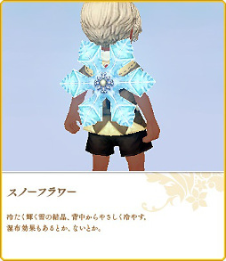画像ギャラリー No.011のサムネイル画像 / 「碧空のグレイス」,クリスマスイベントが12月26日まで開催中