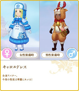 画像ギャラリー No.012のサムネイル画像 / 「碧空のグレイス」,クリスマスイベントが12月26日まで開催中
