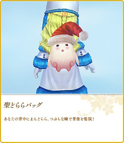 画像ギャラリー No.013のサムネイル画像 / 「碧空のグレイス」,クリスマスイベントが12月26日まで開催中