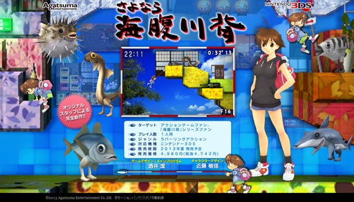 画像ギャラリー No.010のサムネイル画像 / 「さよなら 海腹川背」今夏に発売決定＆ティザーサイトが公開に。小学生時代の海腹川背が新たなキャラクターとしてゲームに登場