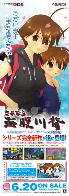 画像ギャラリー No.006のサムネイル画像 / 「さよなら 海腹川背」の体験会が5月25日に大阪で，5月30日，6月8日に東京で開催。過去作品の衣装を着用した川背さんのイラストも公開に