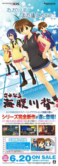 画像ギャラリー No.007のサムネイル画像 / 「さよなら 海腹川背」の体験会が5月25日に大阪で，5月30日，6月8日に東京で開催。過去作品の衣装を着用した川背さんのイラストも公開に
