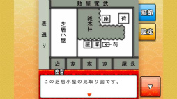 画像ギャラリー No.009のサムネイル画像 / カプコンのスマホ向けアドベンチャー「えどたん」が最新OSに対応。2月5日までアプリのセールも開催中