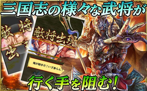 画像ギャラリー No.001のサムネイル画像 / 「軍勢RPG 蒼の三国志」，配信開始から1か月半で累計100万DLを突破