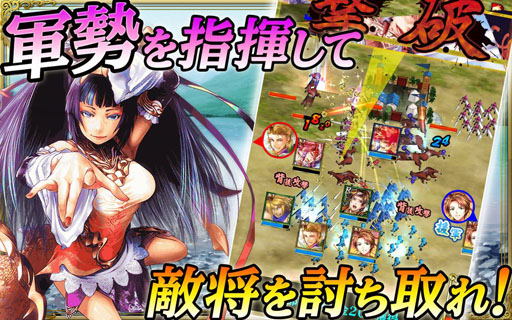 画像ギャラリー No.003のサムネイル画像 / 「軍勢RPG 蒼の三国志」，配信開始から1か月半で累計100万DLを突破