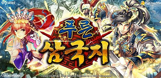 画像ギャラリー No.001のサムネイル画像 / 三国時代バトルゲーム「軍勢RPG 蒼の三国志」6月19日に韓国で配信開始