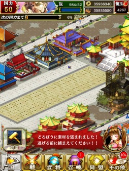 画像ギャラリー No.020のサムネイル画像 / 「蒼の三国志」2周年記念キャンペーンを実施。新施設「悪の根城」登場