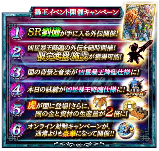 画像ギャラリー No.002のサムネイル画像 / 「蒼の三国志」でSR劉備が手に入る期間限定イベント開催中。4月11日まで
