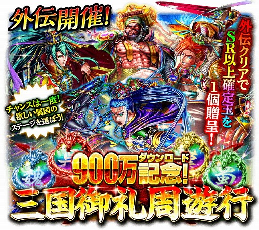 画像ギャラリー No.017のサムネイル画像 / 「蒼の三国志」,900万DL突破記念で建物“龍兵舎・祝”をプレゼント