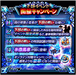 画像ギャラリー No.007のサムネイル画像 / 「蒼の三国志」に新SS猛将が登場，イベント「飛翔天乱 下邳の戦い」も開催