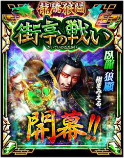 画像ギャラリー No.005のサムネイル画像 / 「蒼の三国志」，ガチャに新SS猛将「司馬懿」と「趙雲」を実装