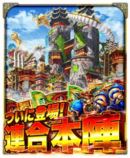 画像ギャラリー No.007のサムネイル画像 / 「蒼の三国志」，ガチャに新SS猛将「司馬懿」と「趙雲」を実装