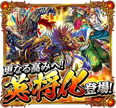 画像ギャラリー No.002のサムネイル画像 / 「蒼の三国志」,新たな武将強化システム“英将化”が登場