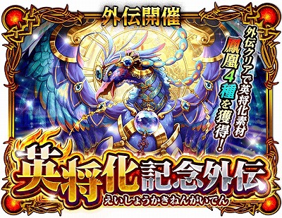 画像ギャラリー No.007のサムネイル画像 / 「蒼の三国志」,新たな武将強化システム“英将化”が登場