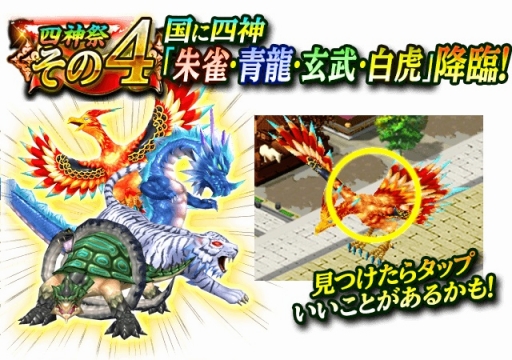 画像ギャラリー No.006のサムネイル画像 / 「蒼の三国志」サービス開始4周年を記念し12のキャンペーンを実施。記念武将も登場
