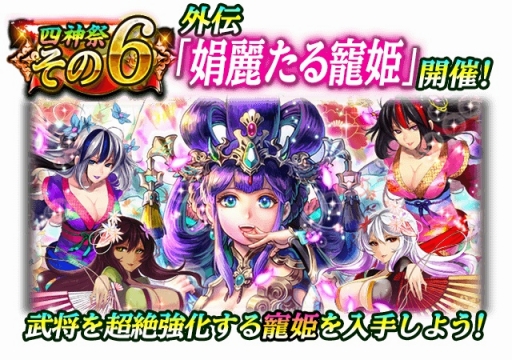 画像ギャラリー No.008のサムネイル画像 / 「蒼の三国志」サービス開始4周年を記念し12のキャンペーンを実施。記念武将も登場