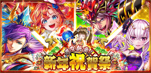 画像ギャラリー No.001のサムネイル画像 / 「蒼の三国志」，選抜されたSS武将から1体をもらえるなど，盛りだくさんの年末年始キャンペーンが開催