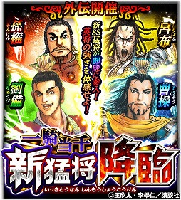 画像ギャラリー No.007のサムネイル画像 / 「蒼の三国志」,漫画「蒼天航路」とのコラボで夏侯惇をプレゼント