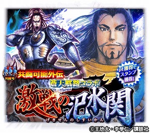 画像ギャラリー No.011のサムネイル画像 / 「蒼の三国志」,漫画「蒼天航路」とのコラボで夏侯惇をプレゼント