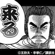 画像ギャラリー No.013のサムネイル画像 / 「蒼の三国志」,漫画「蒼天航路」とのコラボで夏侯惇をプレゼント