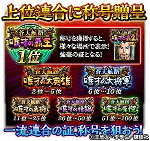 画像ギャラリー No.017のサムネイル画像 / 「蒼の三国志」,漫画「蒼天航路」とのコラボで夏侯惇をプレゼント