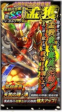 画像ギャラリー No.007のサムネイル画像 / 「蒼の三国志」,6周年記念のキャンペーンが本日スタート