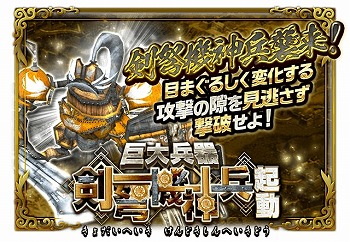 画像ギャラリー No.007のサムネイル画像 / 「蒼の三国志」,7周年記念キャンペーンの情報が公開に