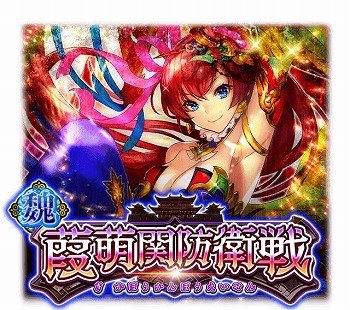 画像ギャラリー No.008のサムネイル画像 / 「蒼の三国志」,7周年記念キャンペーンの情報が公開に