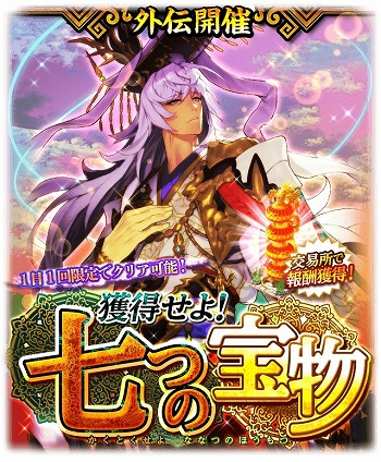画像ギャラリー No.009のサムネイル画像 / 「蒼の三国志」,7周年記念キャンペーンの情報が公開に