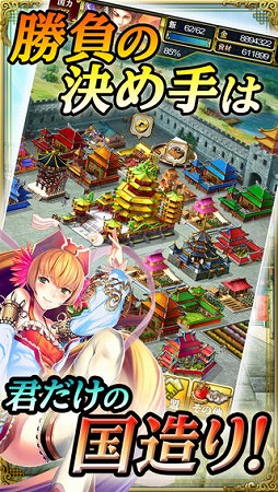 軍勢RPG 蒼の三国志