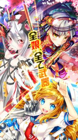 ウエポンガールズ