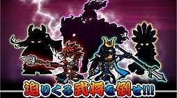 サムライ ディフェンダー